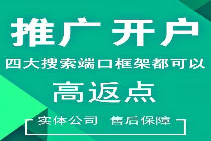 信息流推广开户成功案例：如何抓住市场机遇
